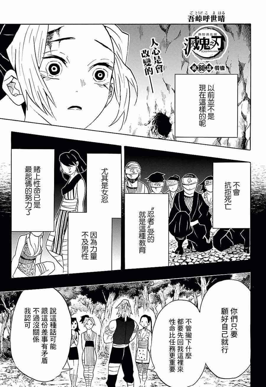 第80话 价值