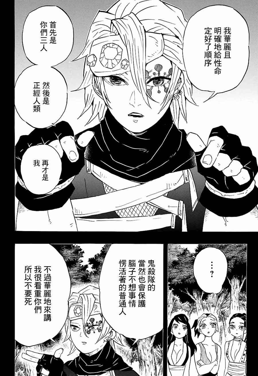 第80话 价值