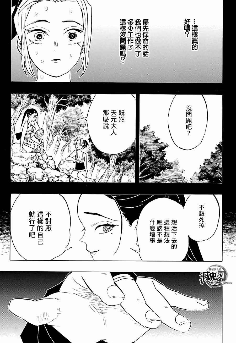 第80话 价值