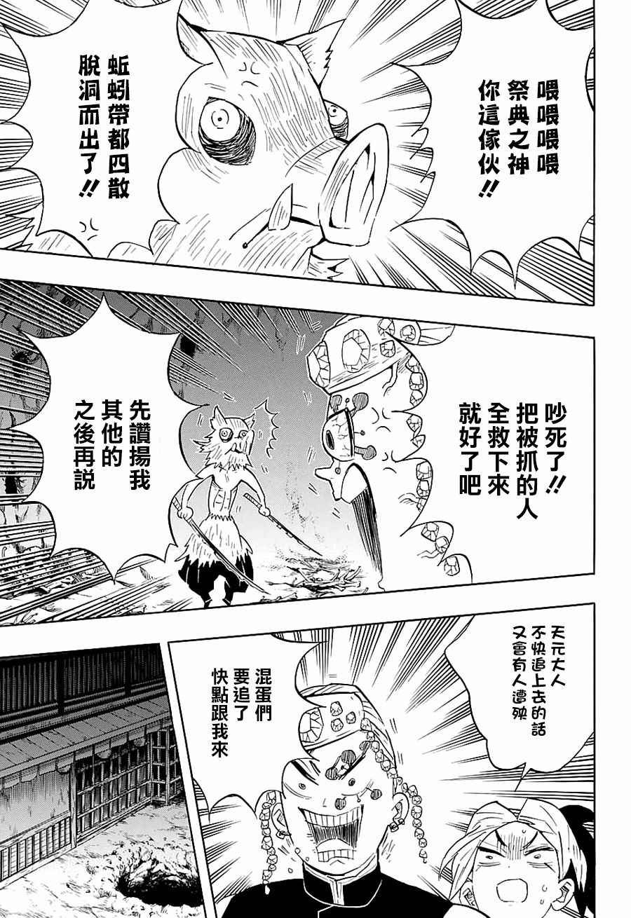第80话 价值