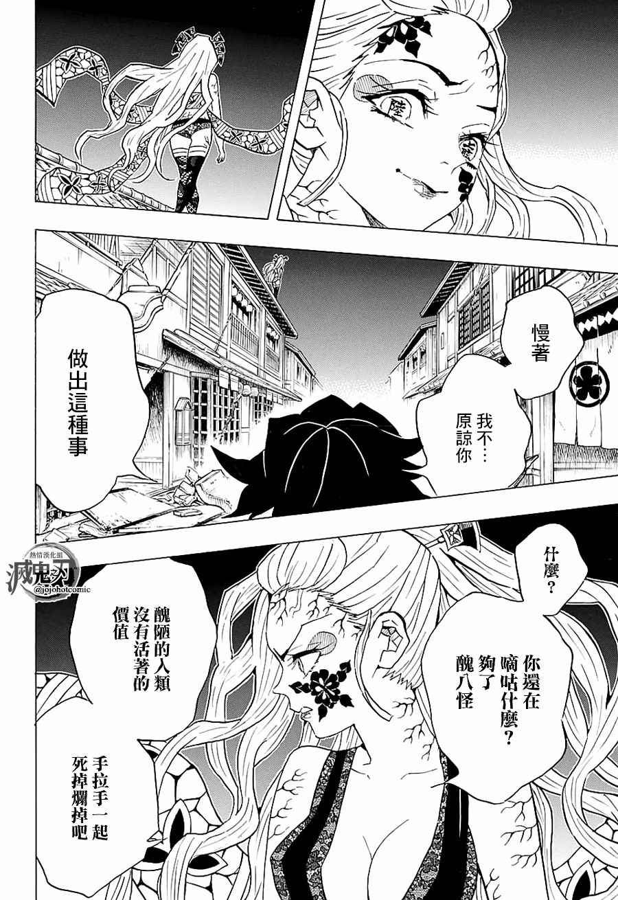 第80话 价值