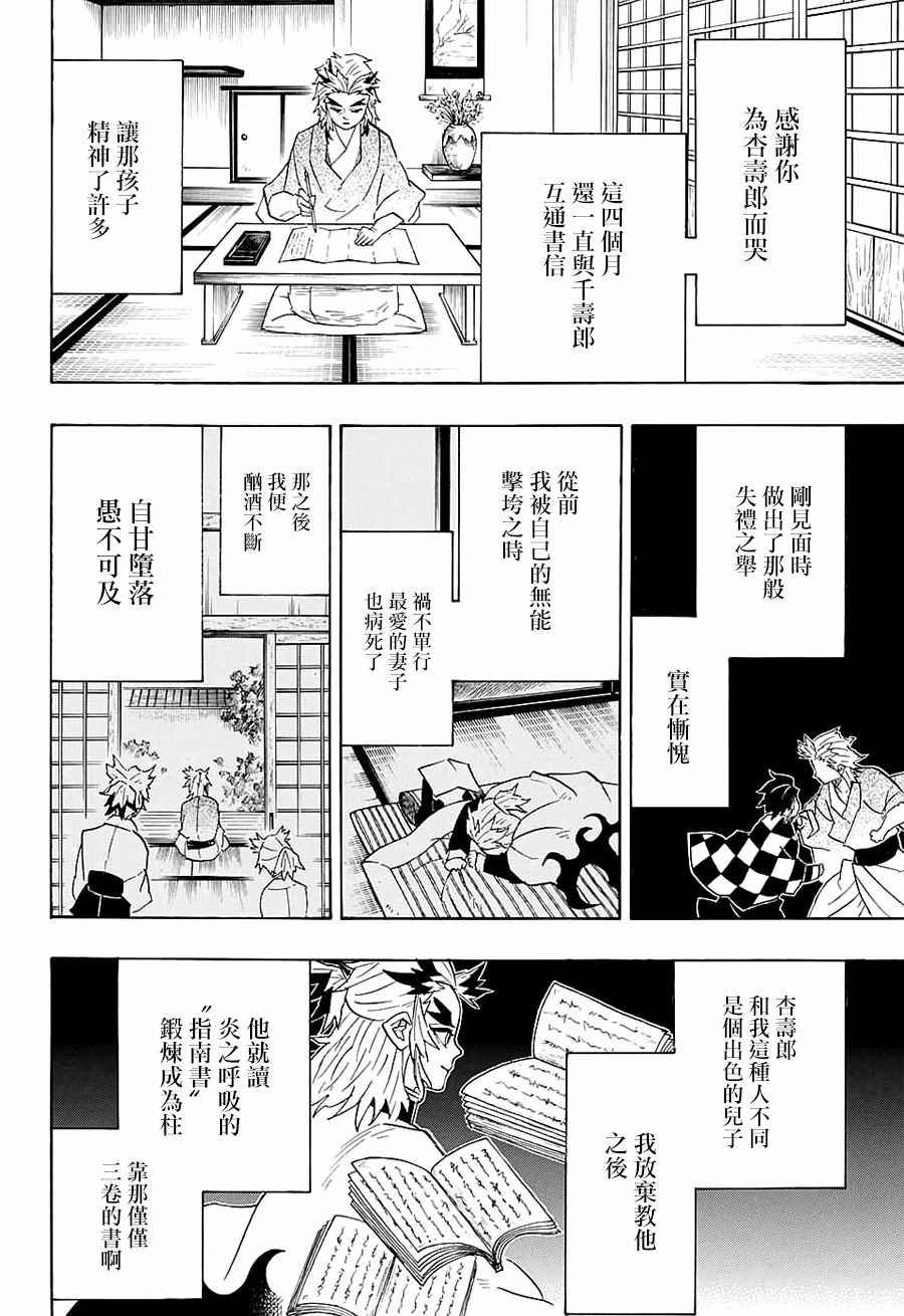 第81话 重叠的记忆