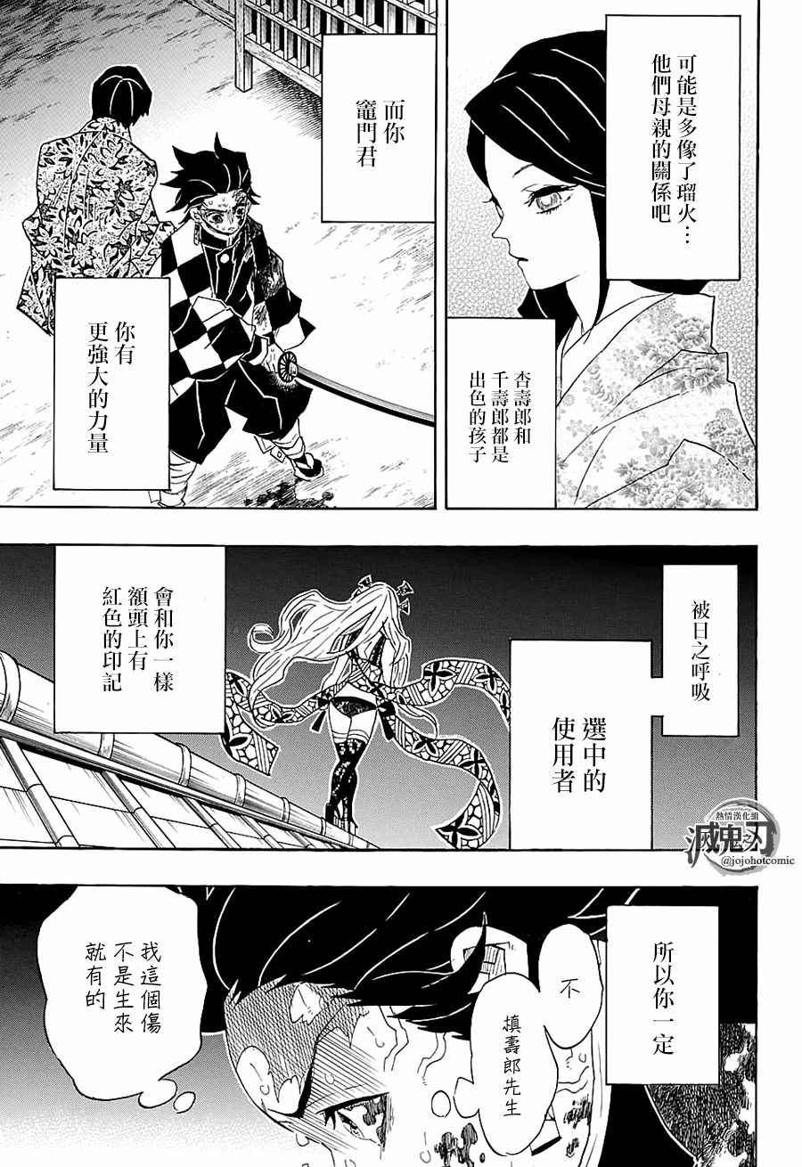 第81话 重叠的记忆