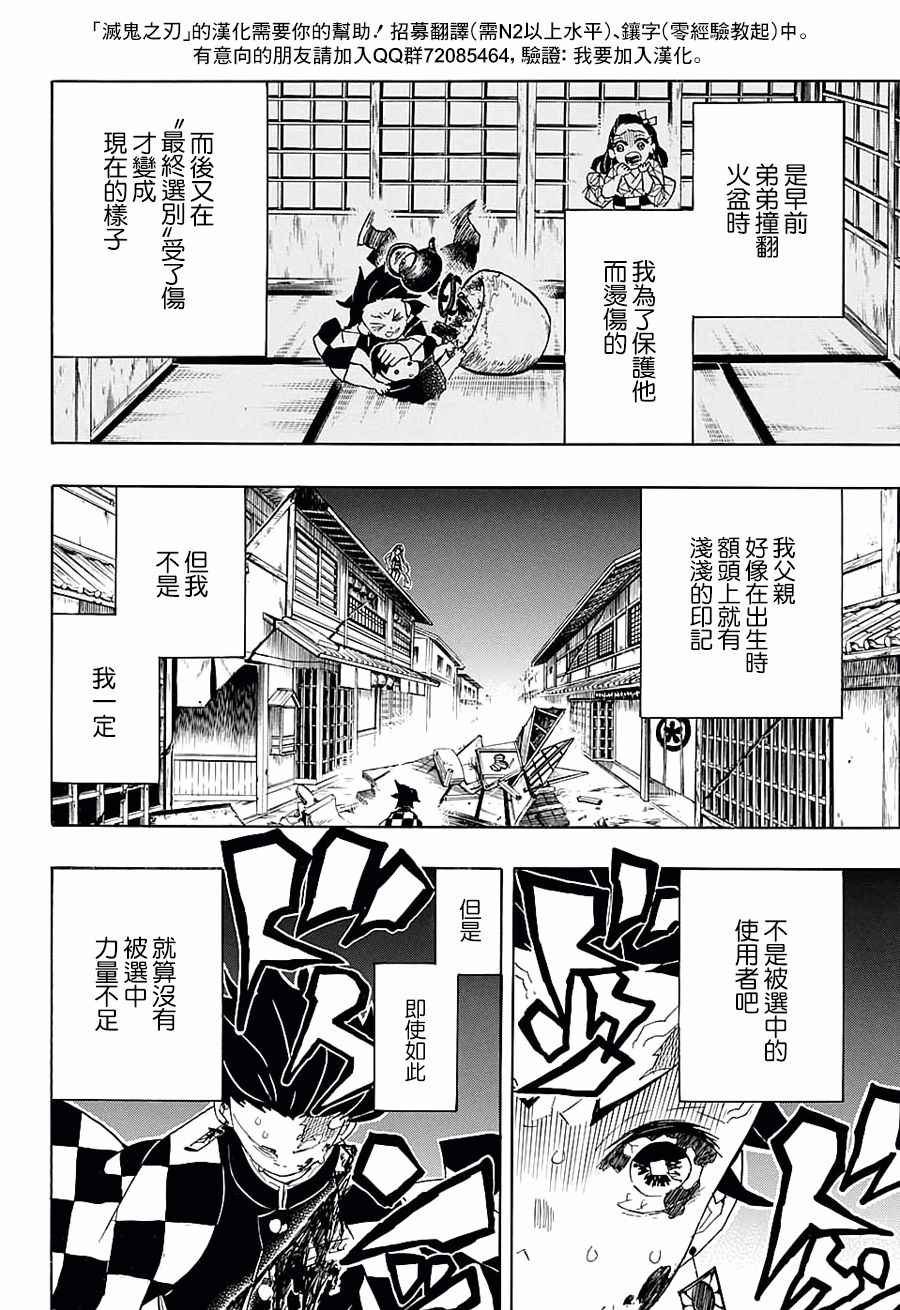 第81话 重叠的记忆