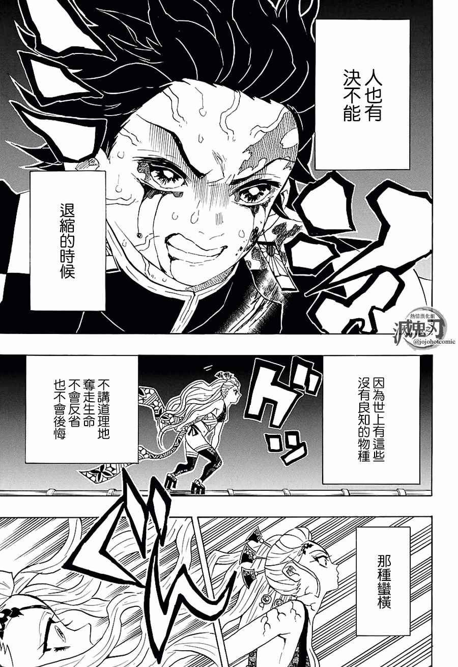 第81话 重叠的记忆