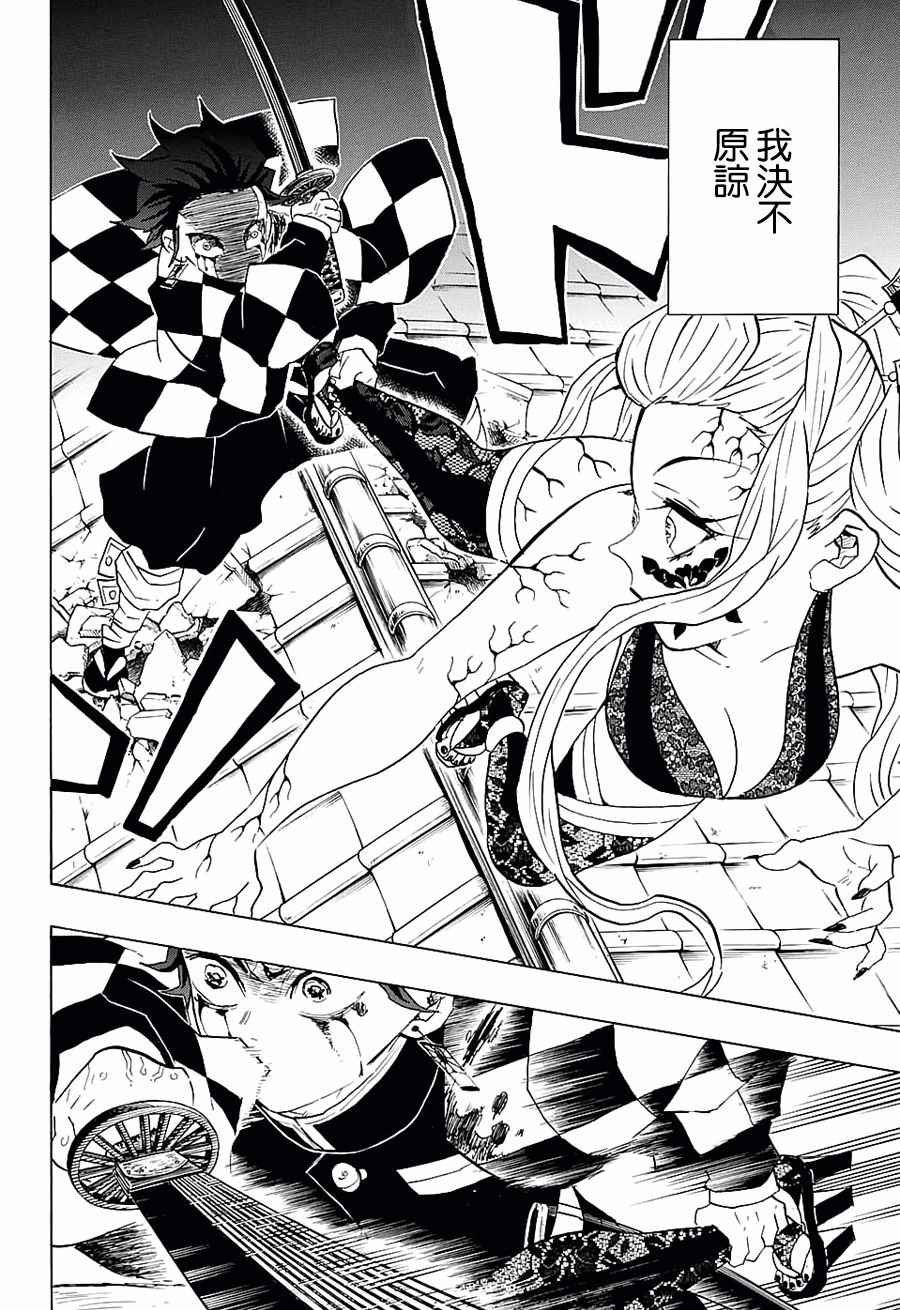 第81话 重叠的记忆