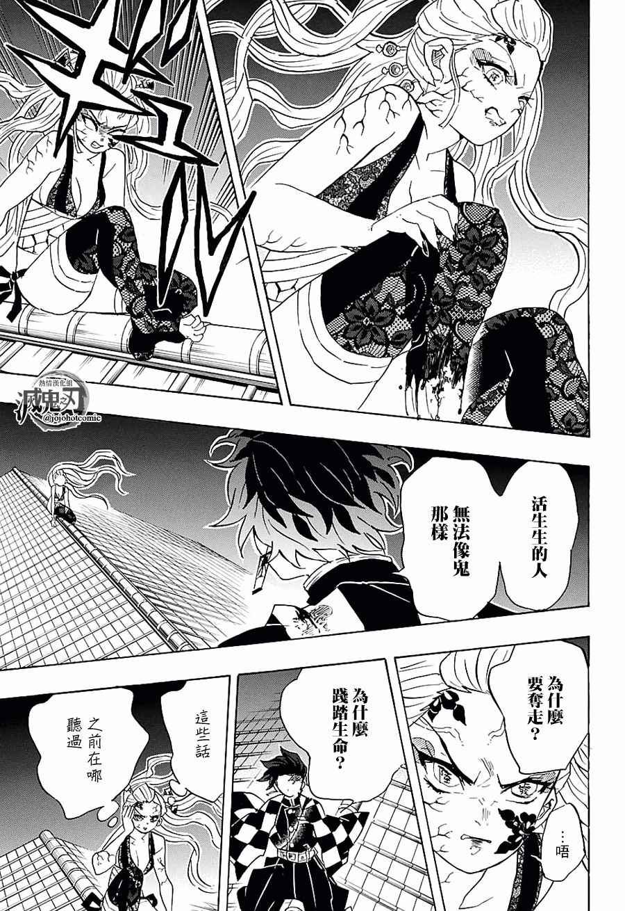 第81话 重叠的记忆