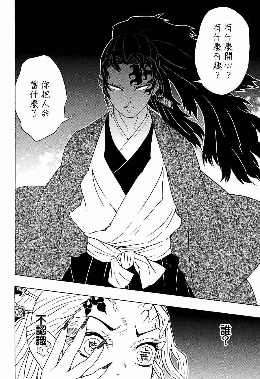 第81话 重叠的记忆