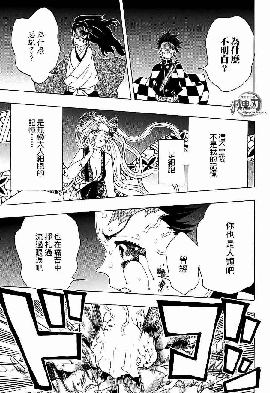 第81话 重叠的记忆