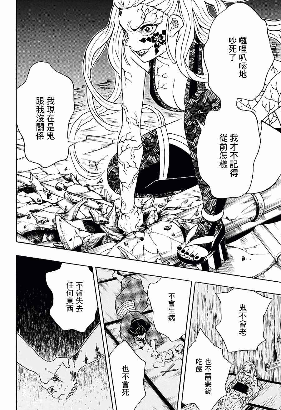 第81话 重叠的记忆