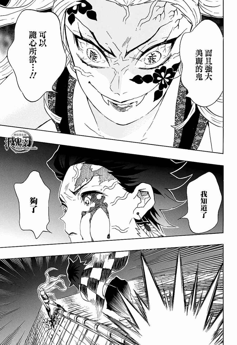 第81话 重叠的记忆
