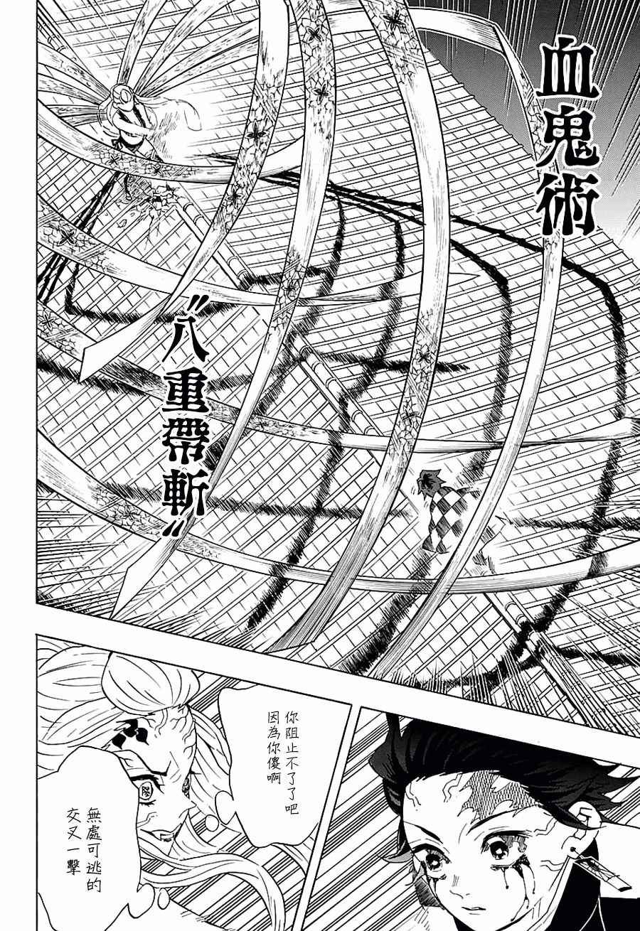 第81话 重叠的记忆