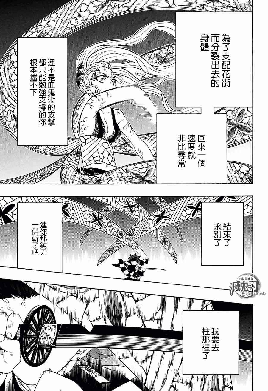 第81话 重叠的记忆