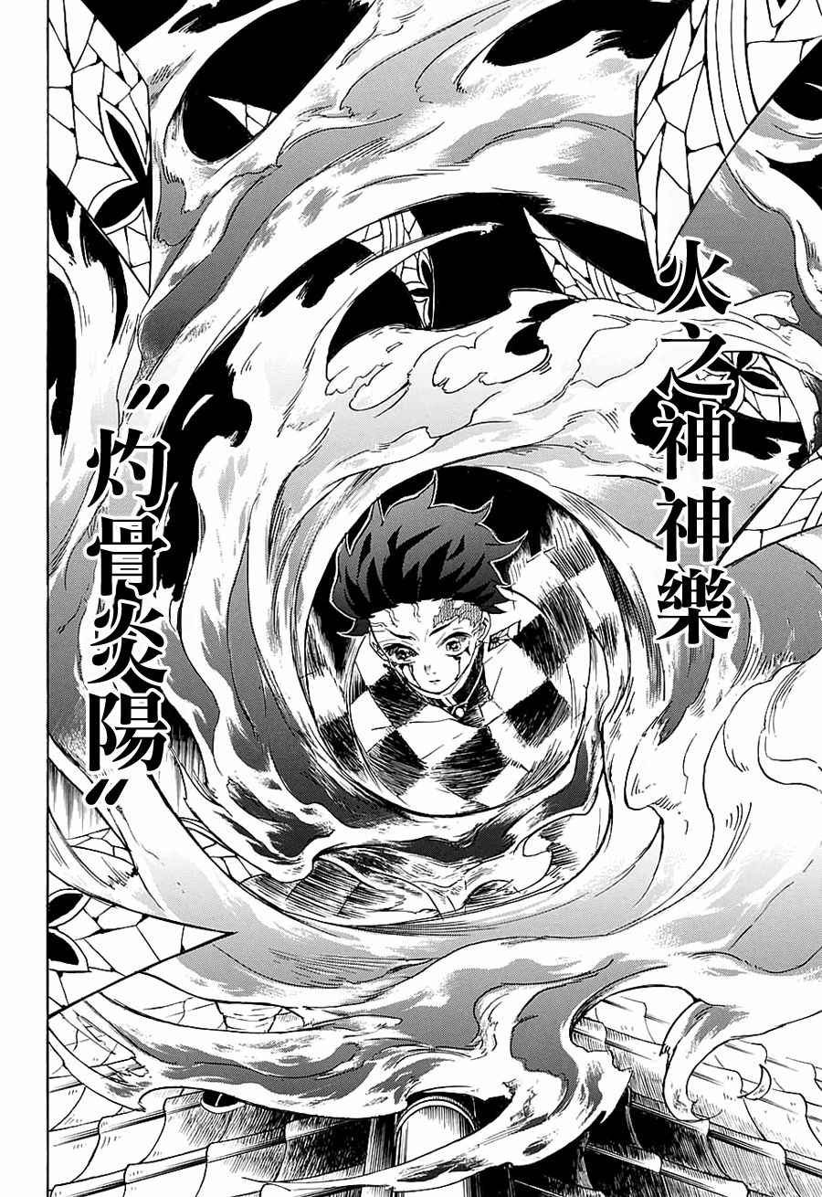 第81话 重叠的记忆