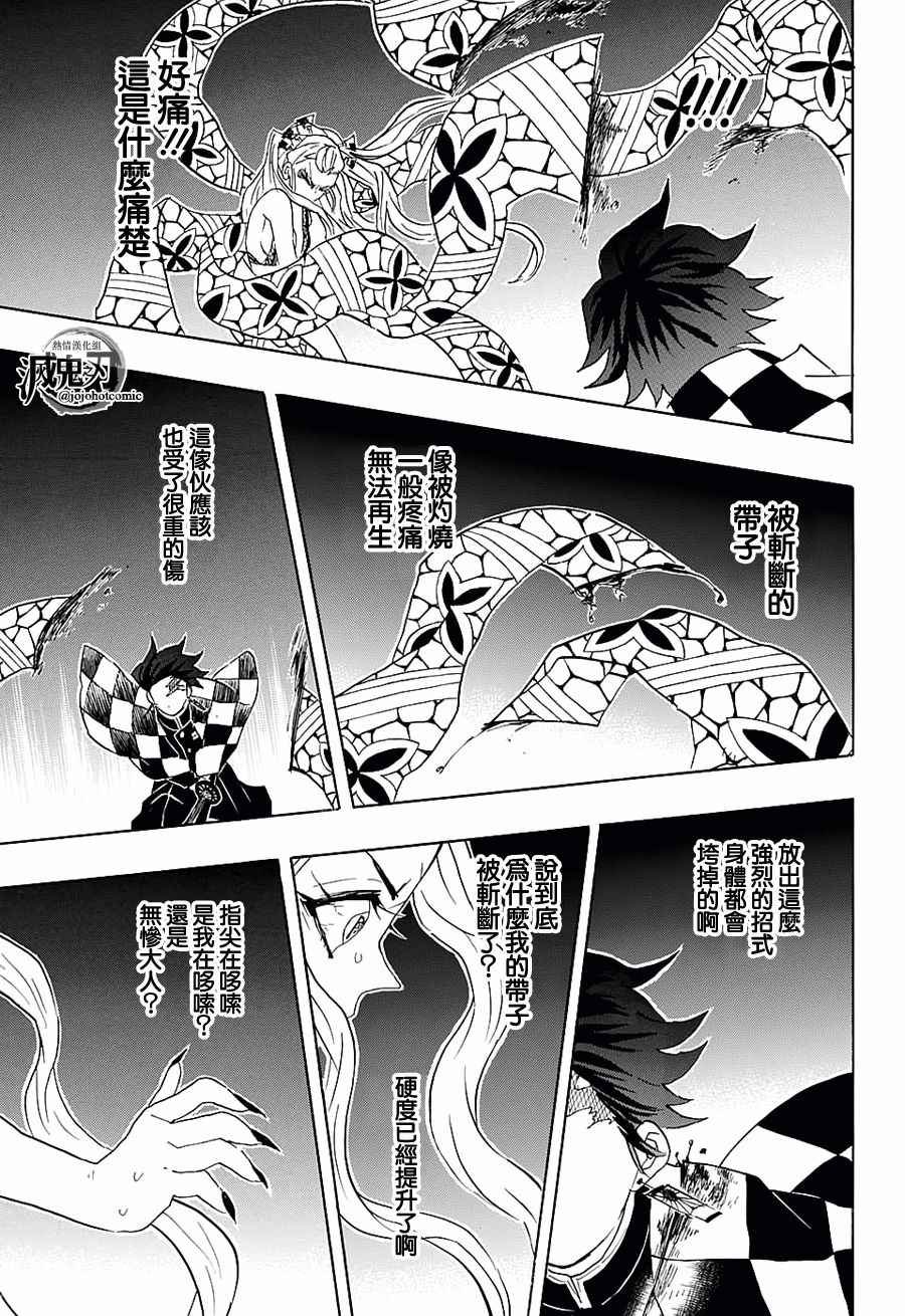 第81话 重叠的记忆