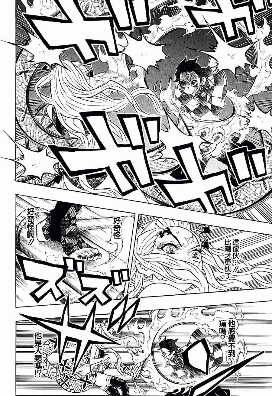 第81话 重叠的记忆