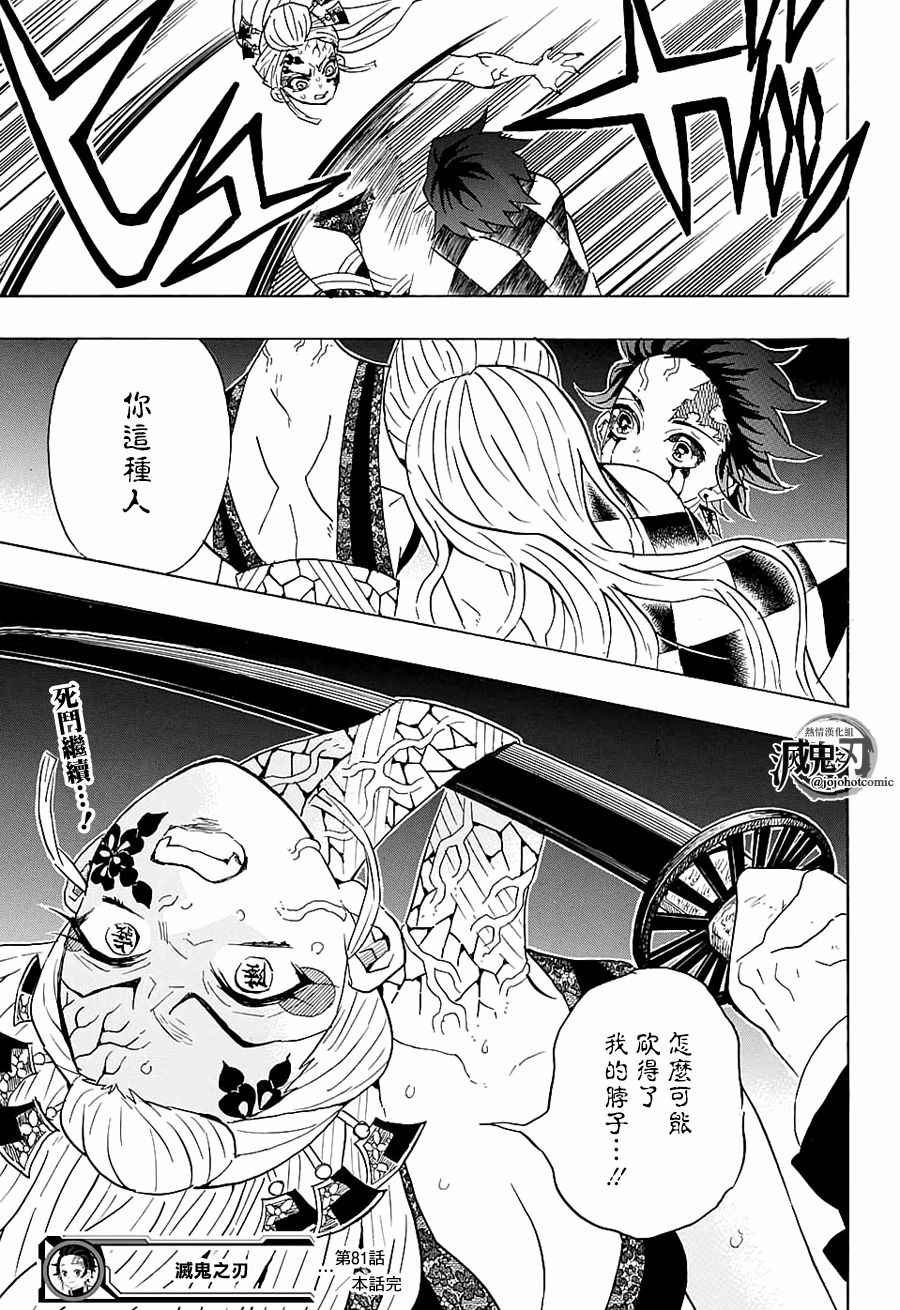 第81话 重叠的记忆