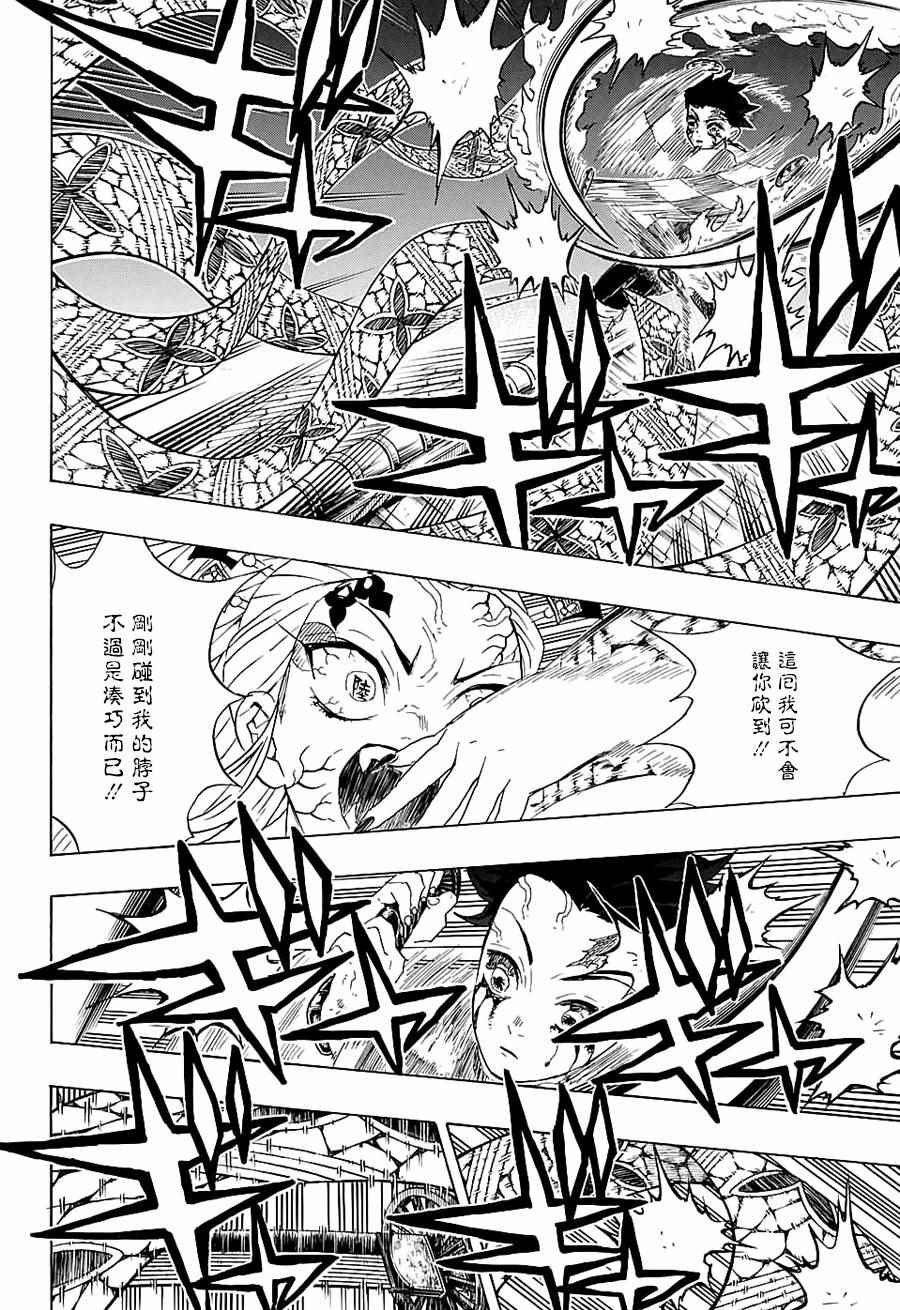 第82话 人类与鬼