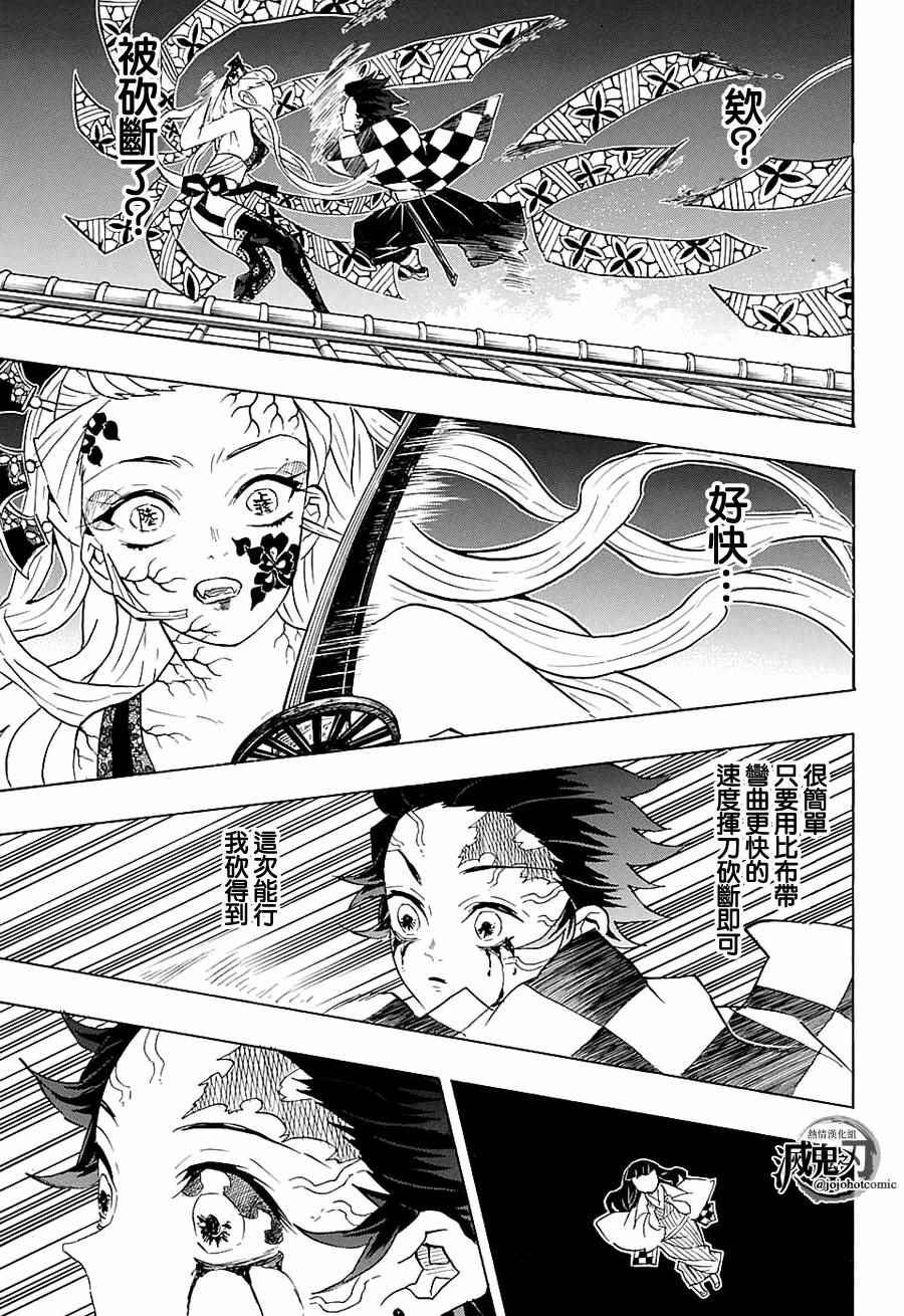 第82话 人类与鬼