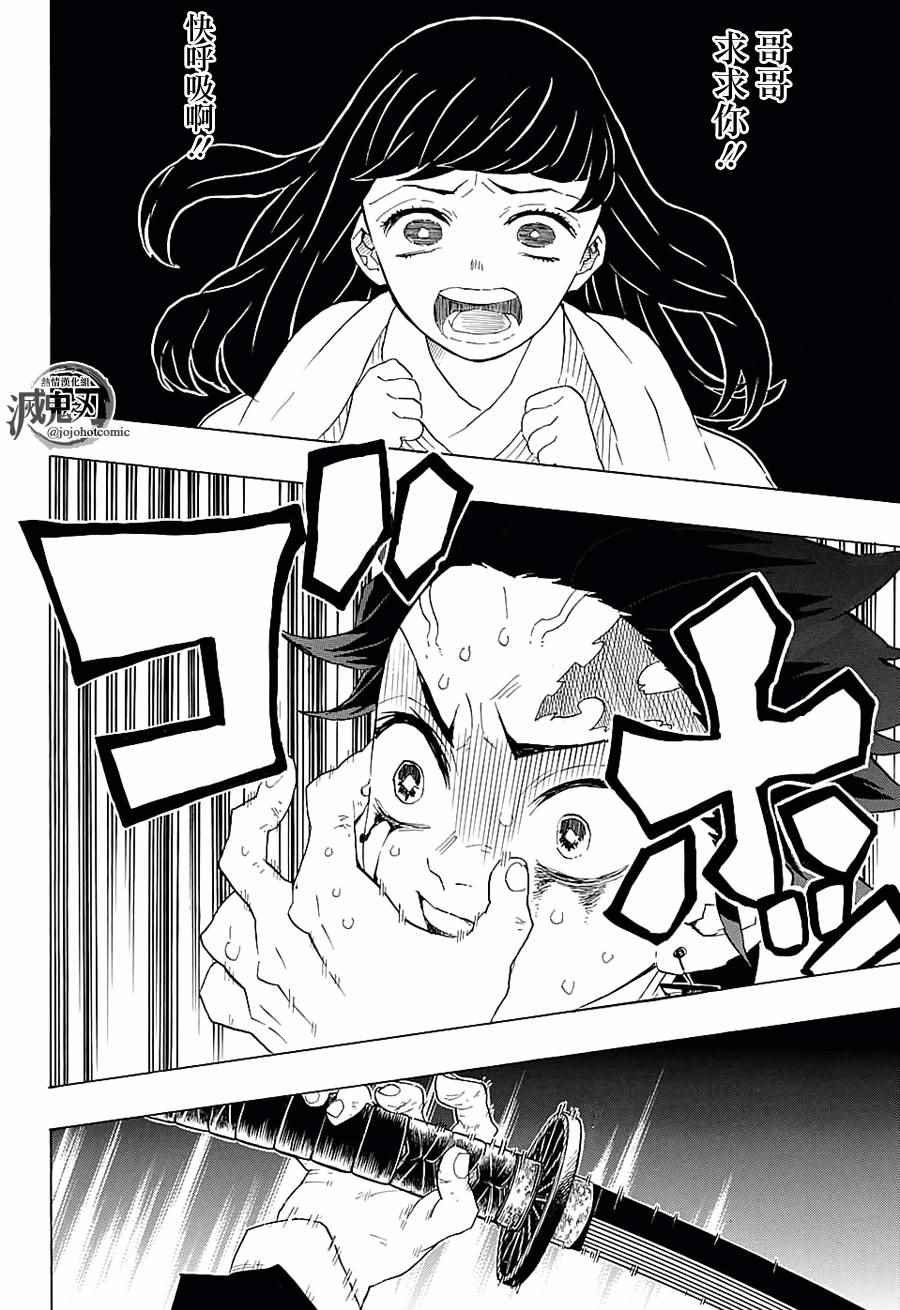 第82话 人类与鬼