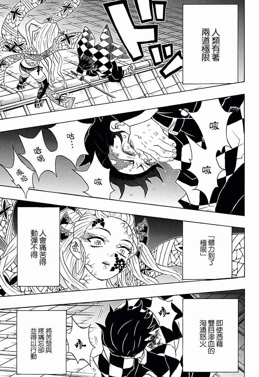 第82话 人类与鬼