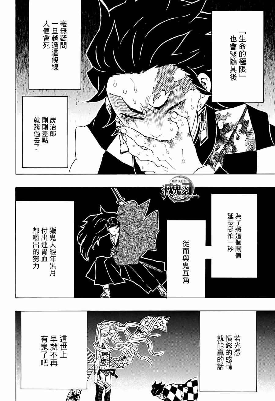第82话 人类与鬼