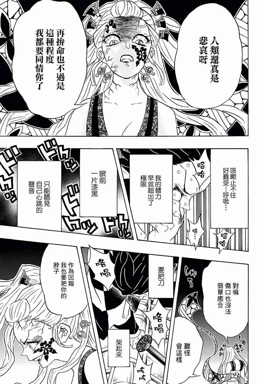 第82话 人类与鬼
