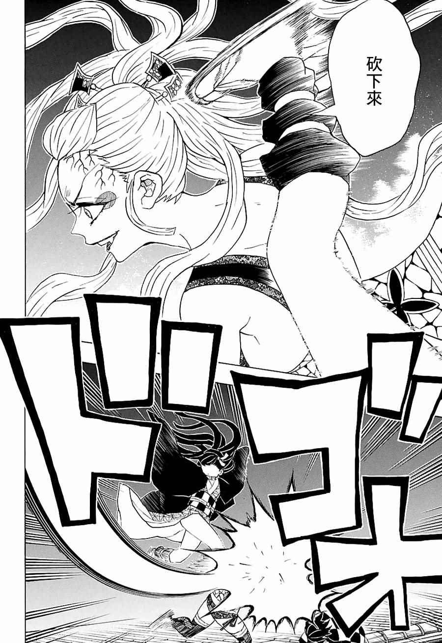 第82话 人类与鬼