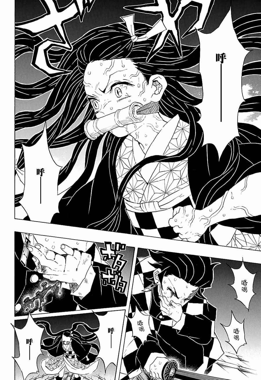 第82话 人类与鬼