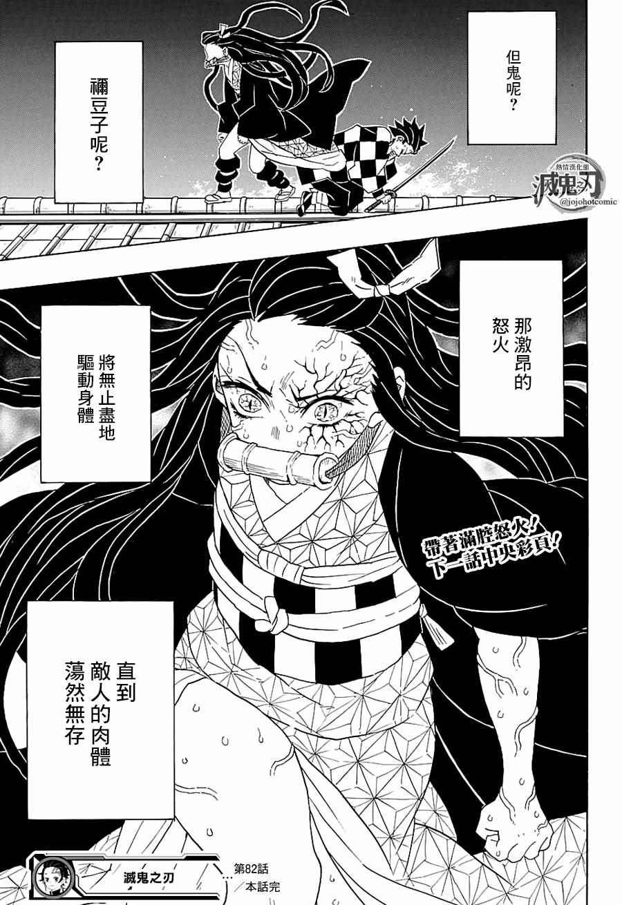 第82话 人类与鬼