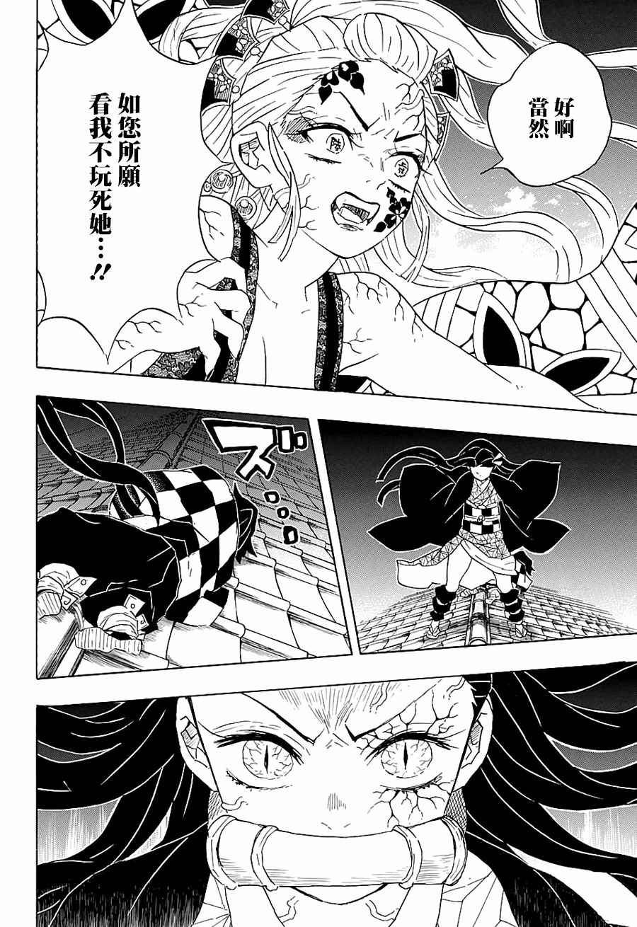 第83话 变貌