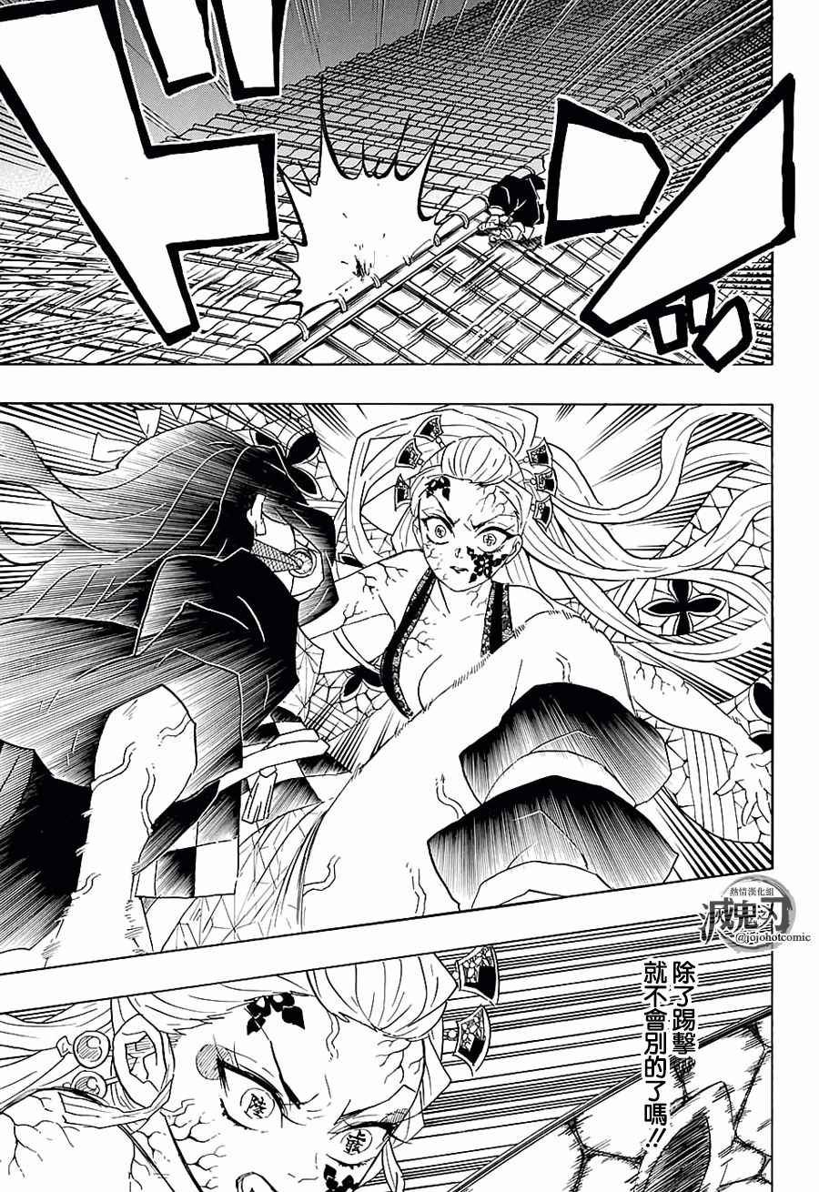 第83话 变貌