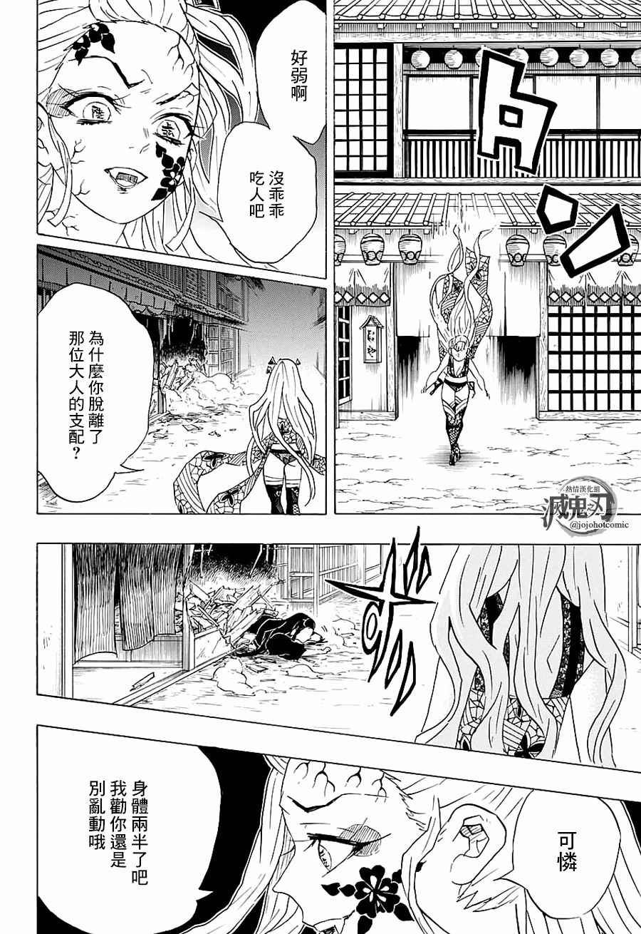 第83话 变貌