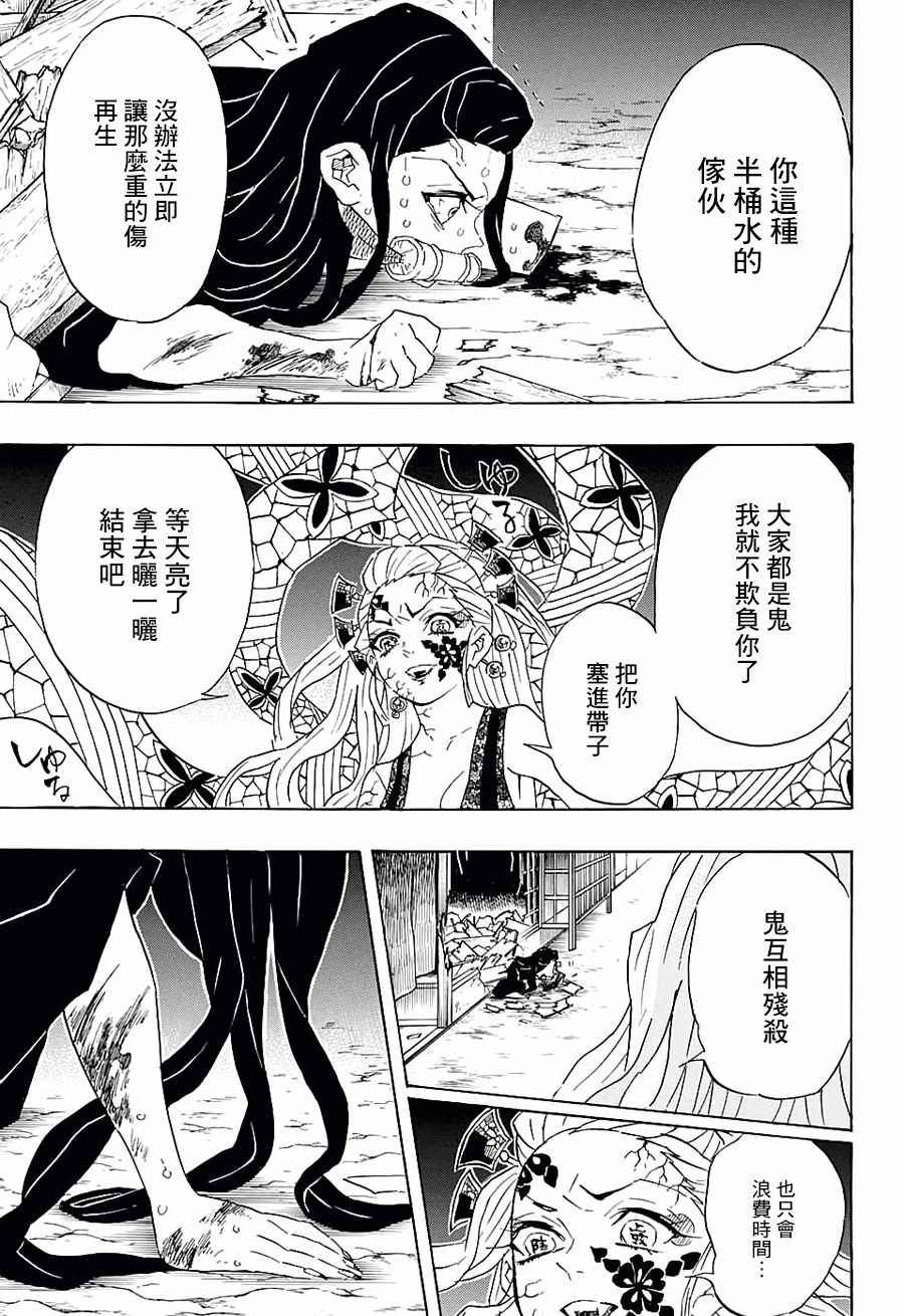 第83话 变貌