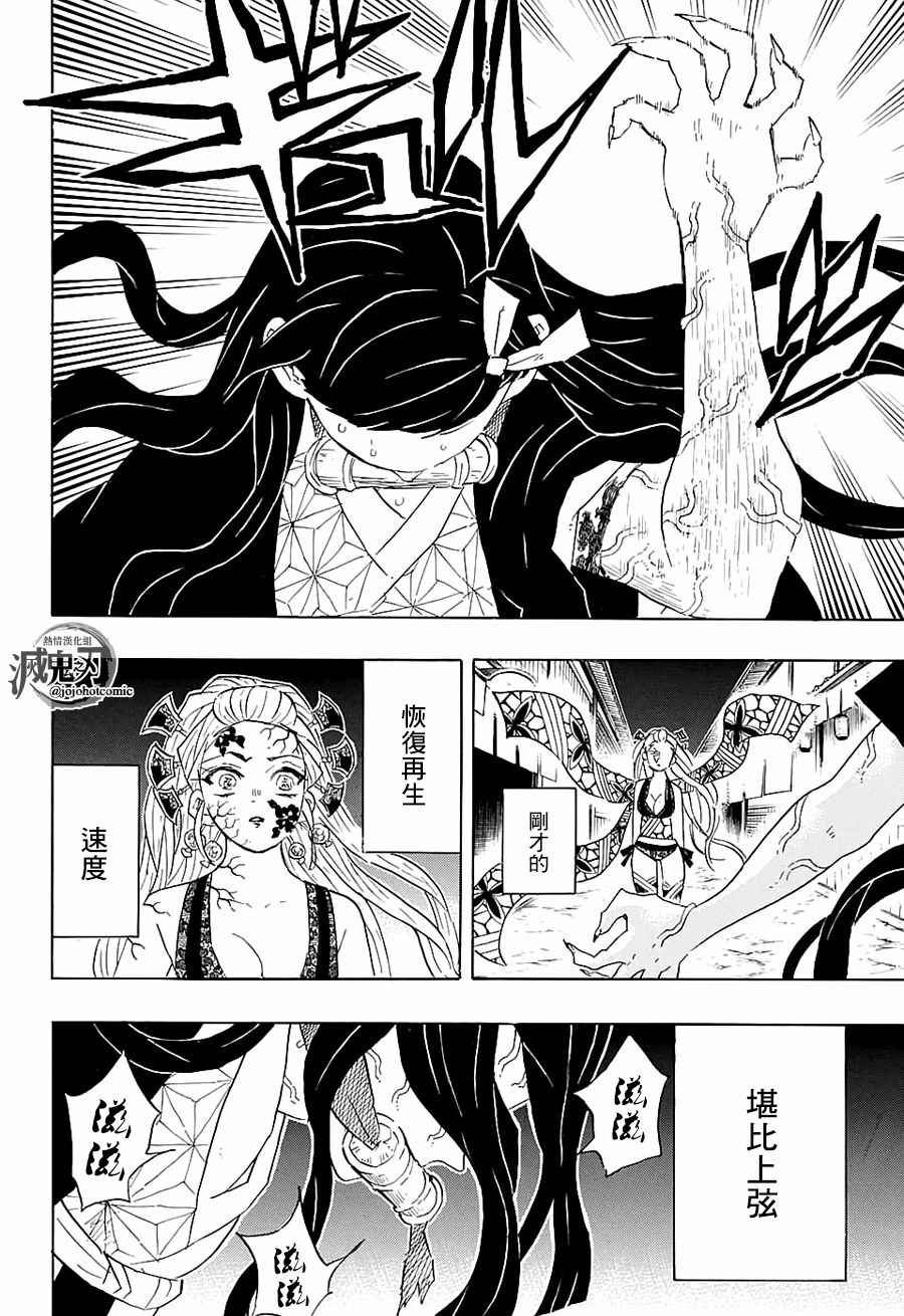 第83话 变貌