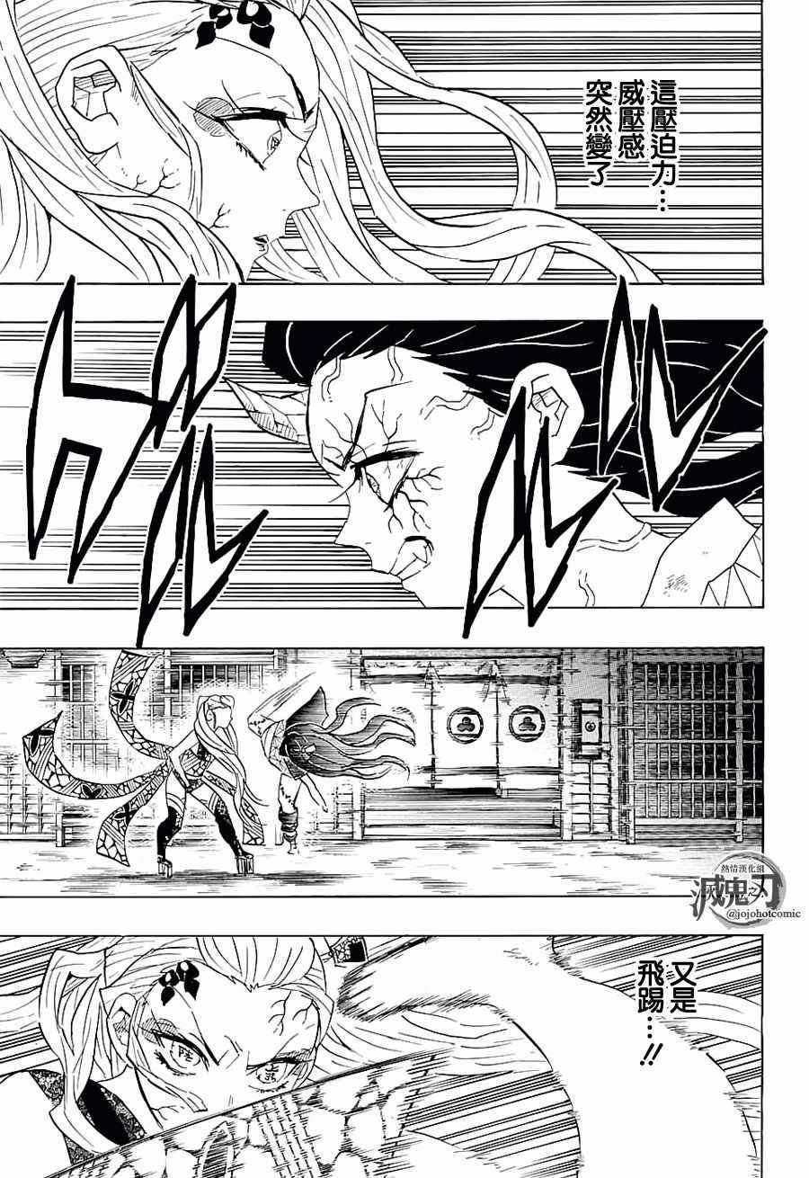 第83话 变貌