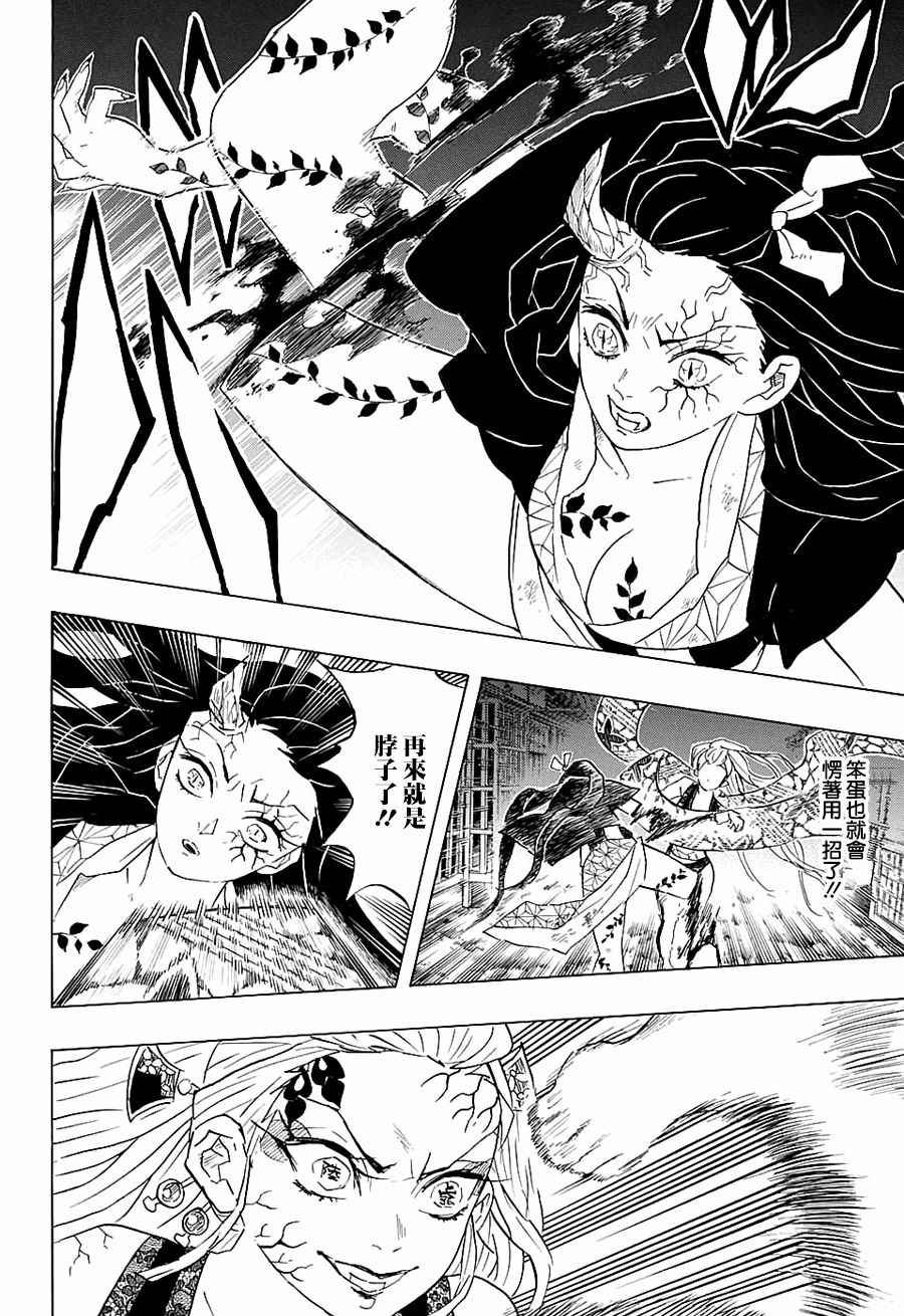 第83话 变貌