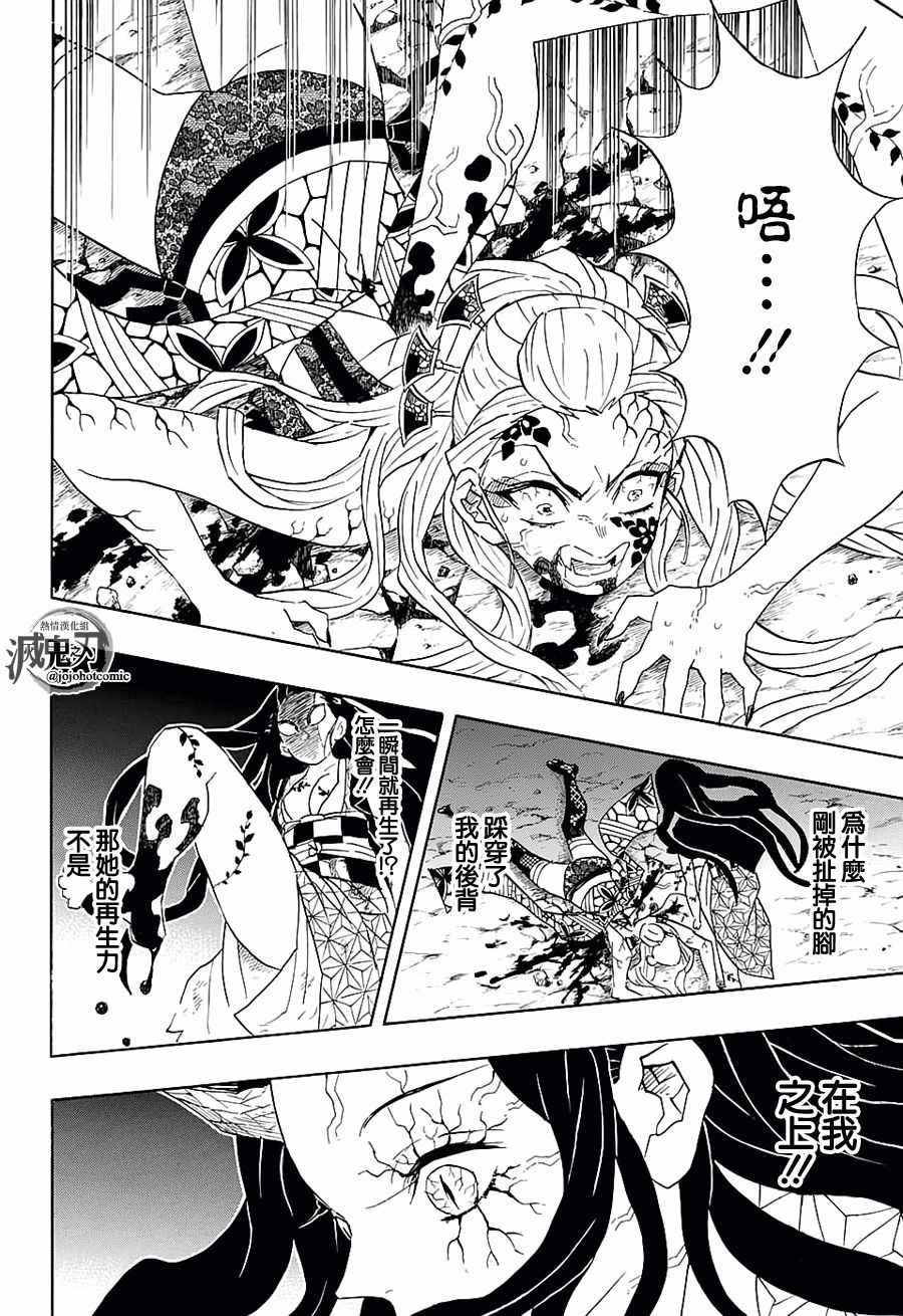 第83话 变貌