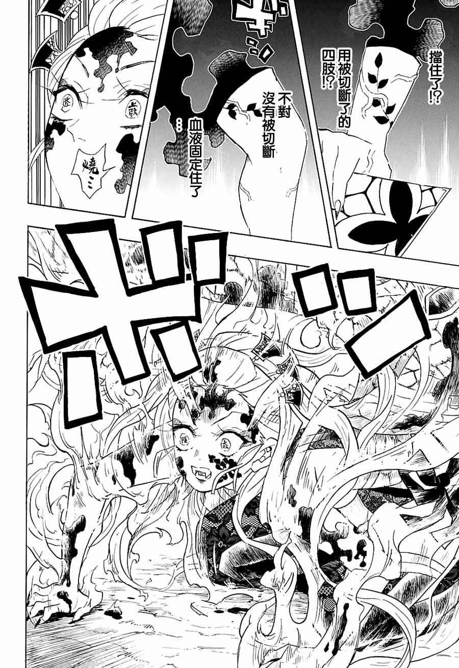 第84话 珍贵之物