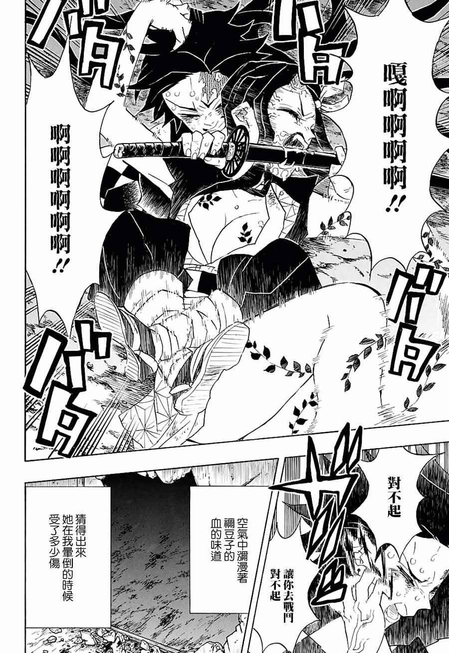 第84话 珍贵之物