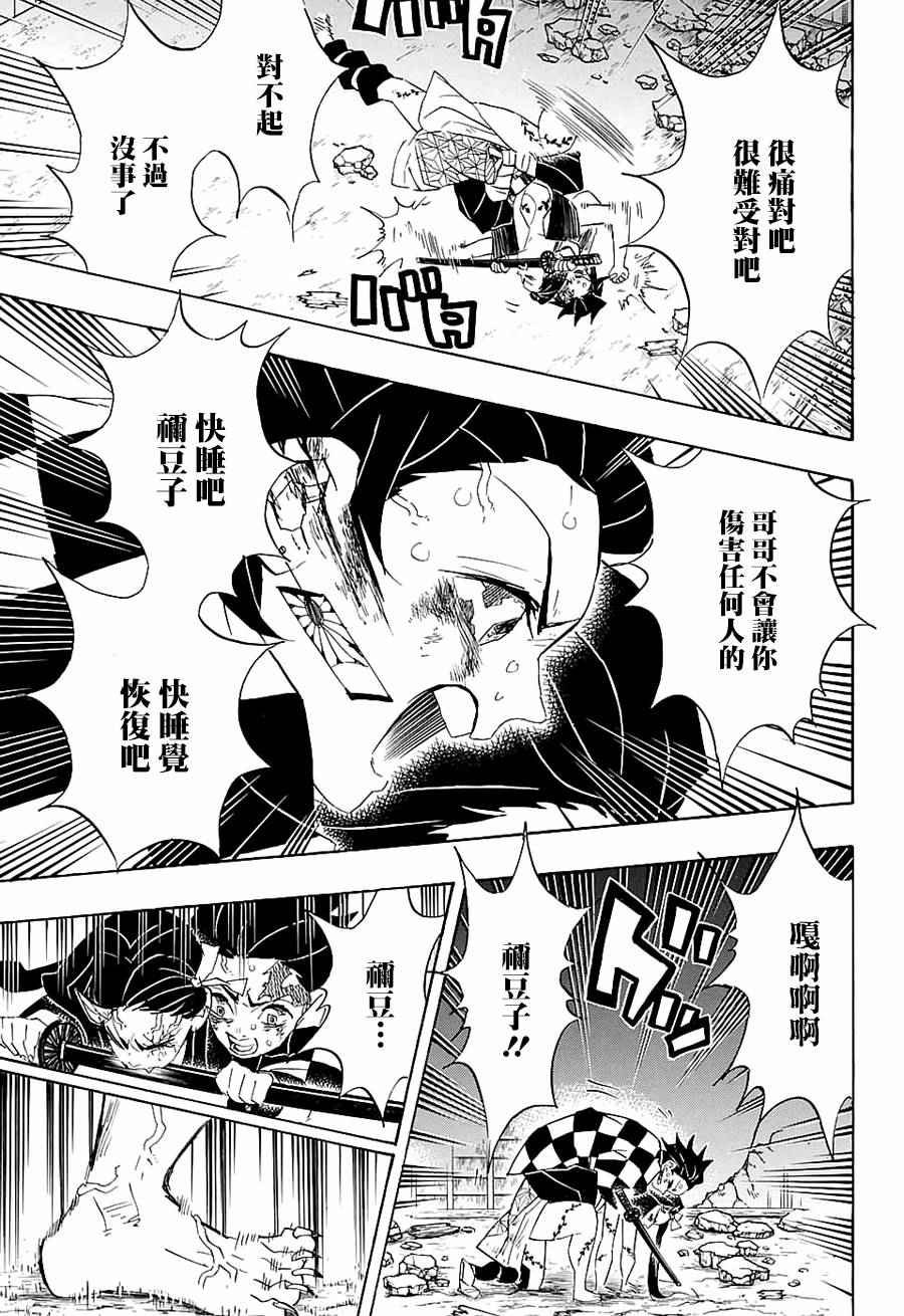 第84话 珍贵之物