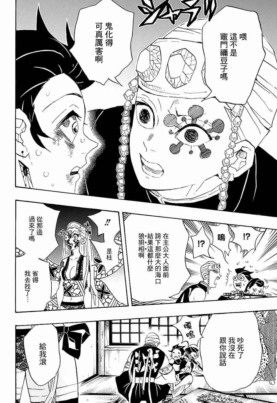 第84话 珍贵之物