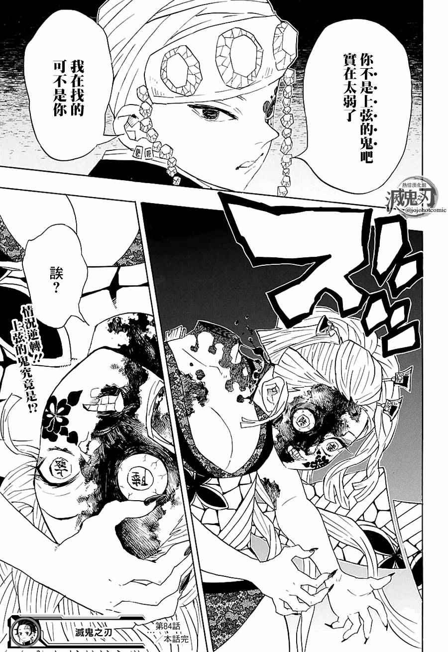 第84话 珍贵之物