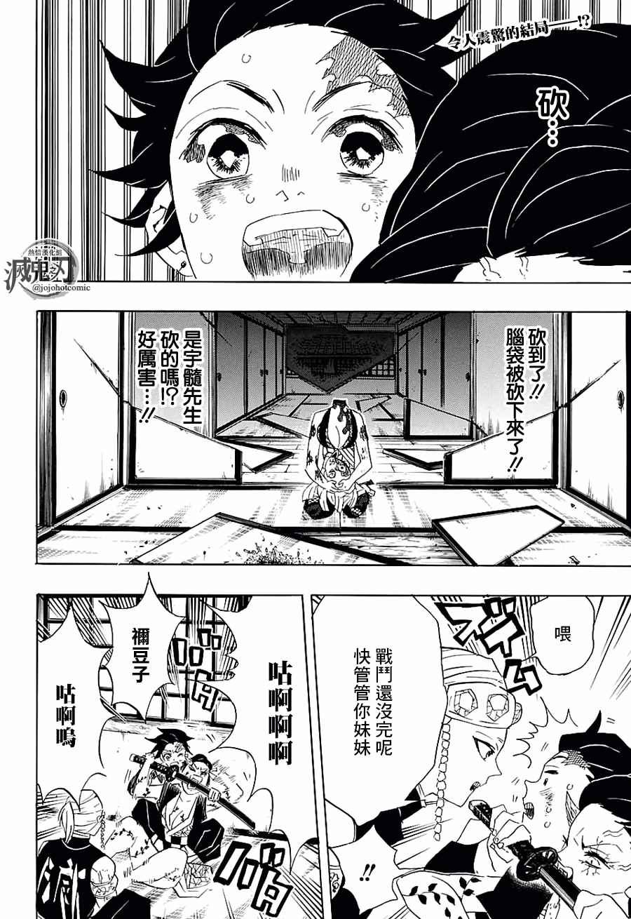 第85话 嚎哭