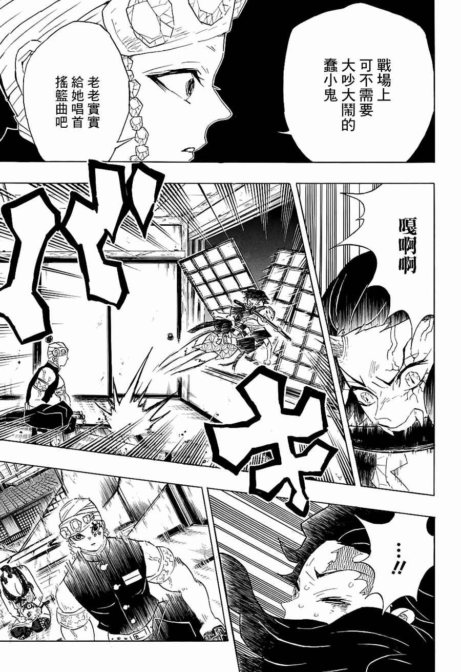 第85话 嚎哭