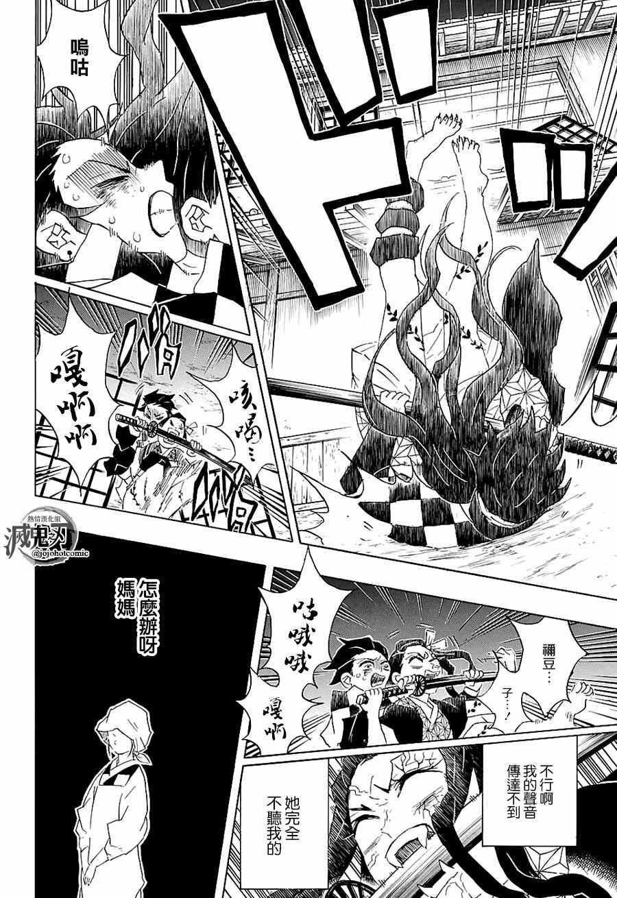 第85话 嚎哭