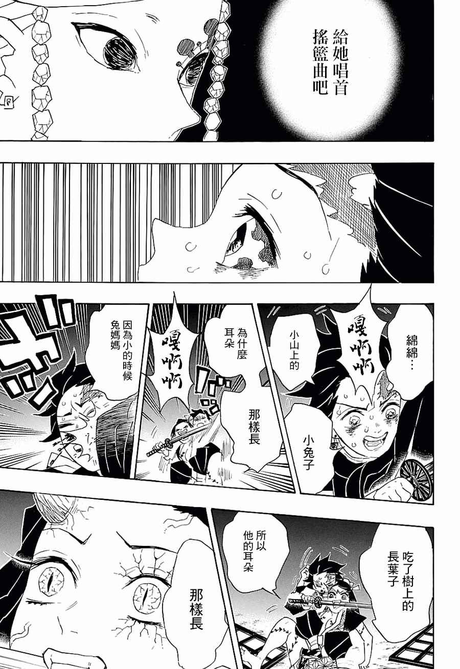 第85话 嚎哭