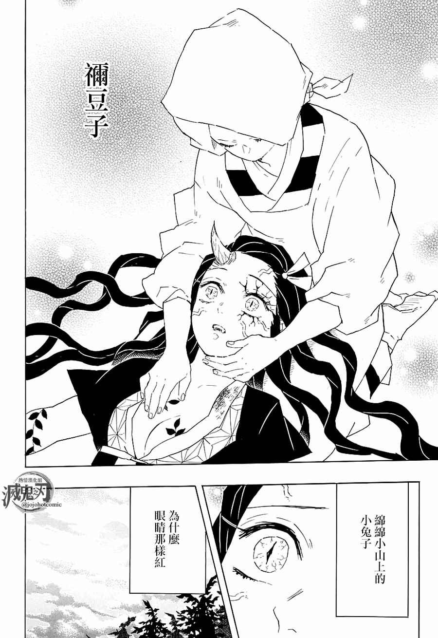 第85话 嚎哭