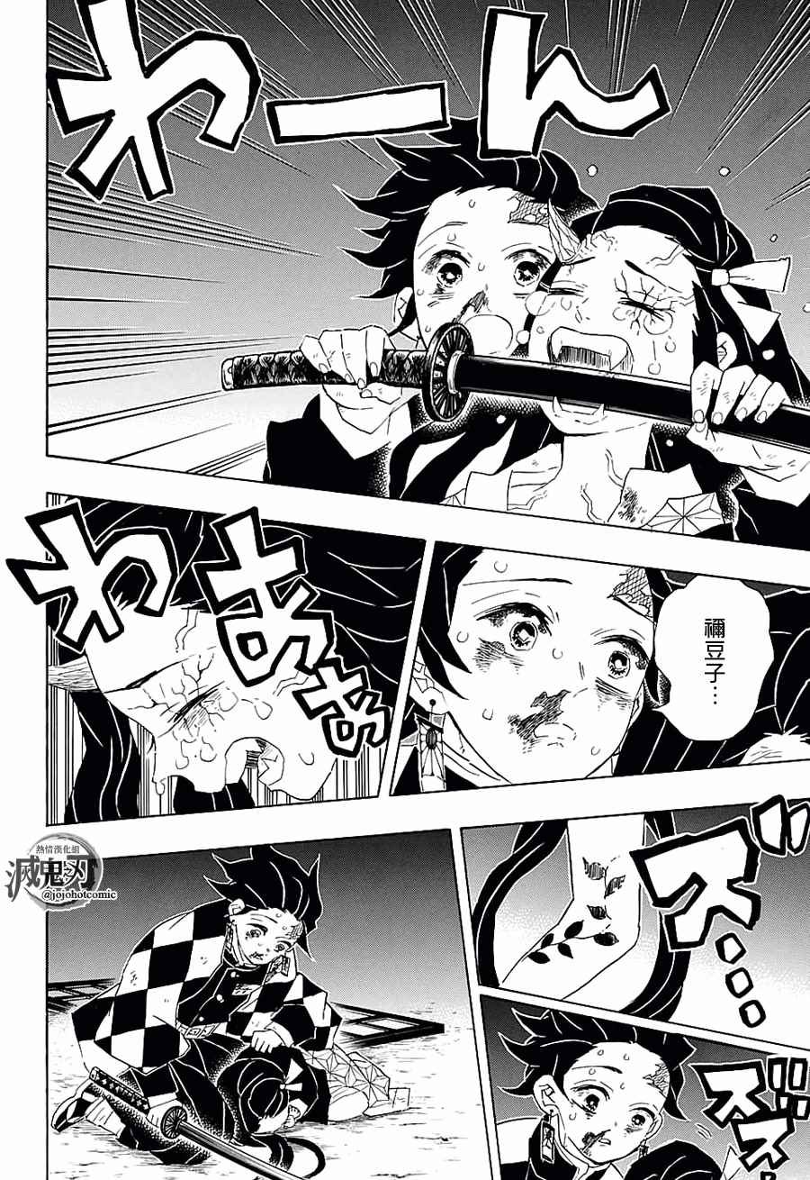 第85话 嚎哭