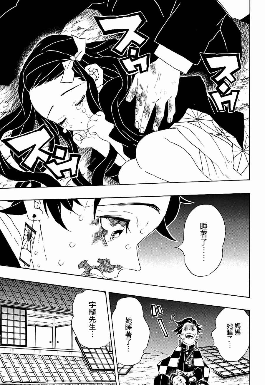 第85话 嚎哭